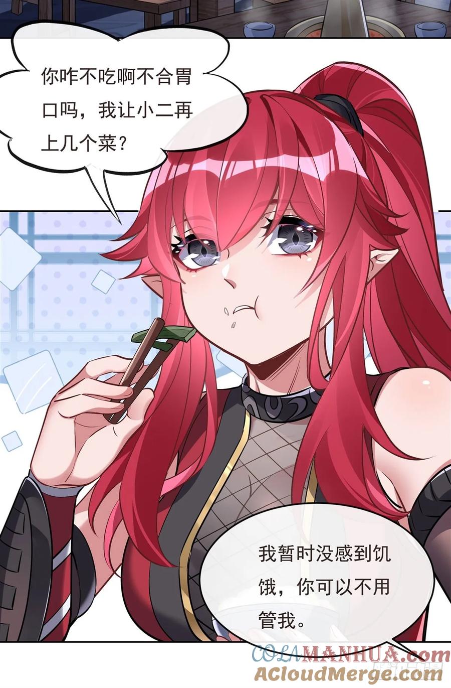 149贴身服务-我的女徒弟们都是未来诸天大佬-SF轻小说（第34张）