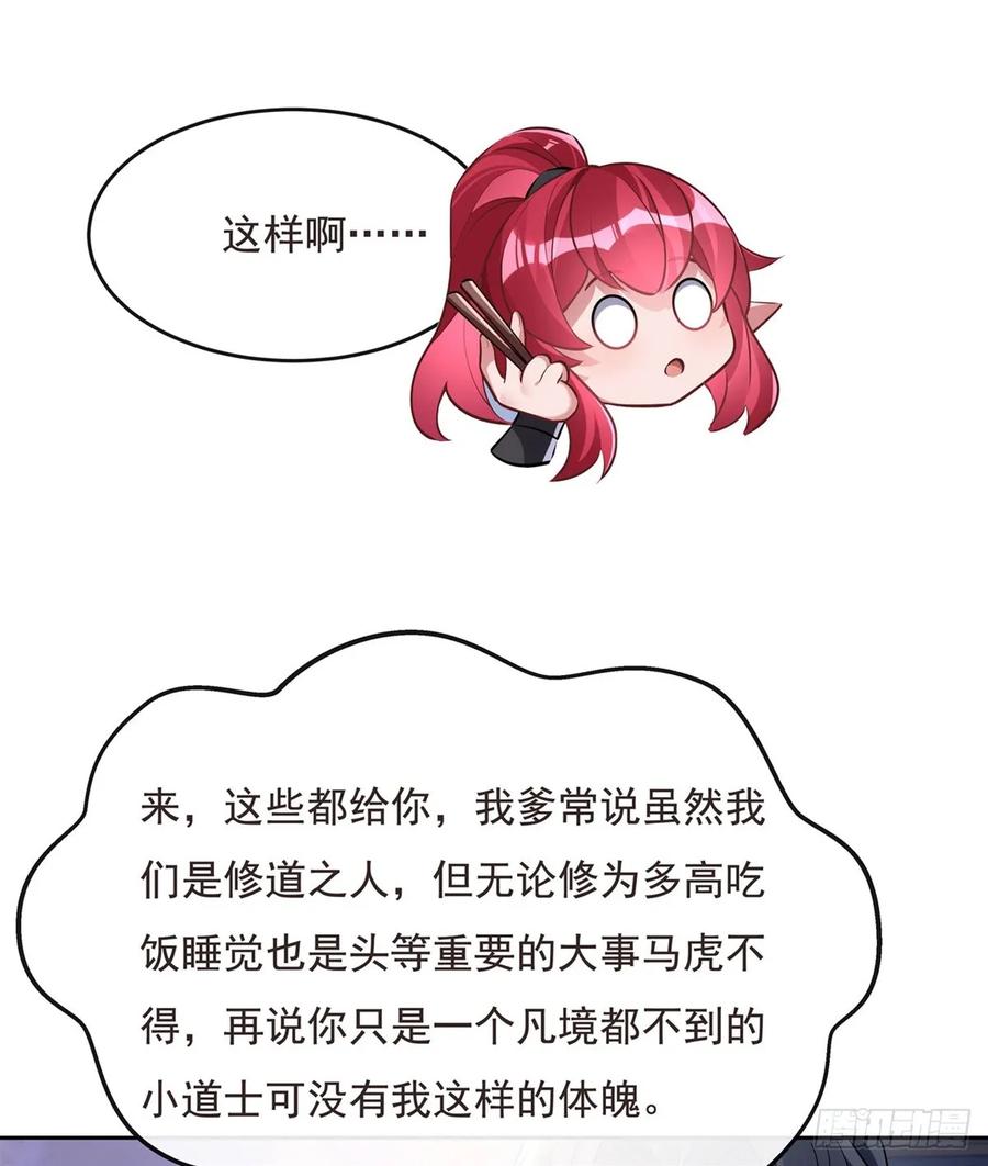 149贴身服务-我的女徒弟们都是未来诸天大佬-SF轻小说（第35张）