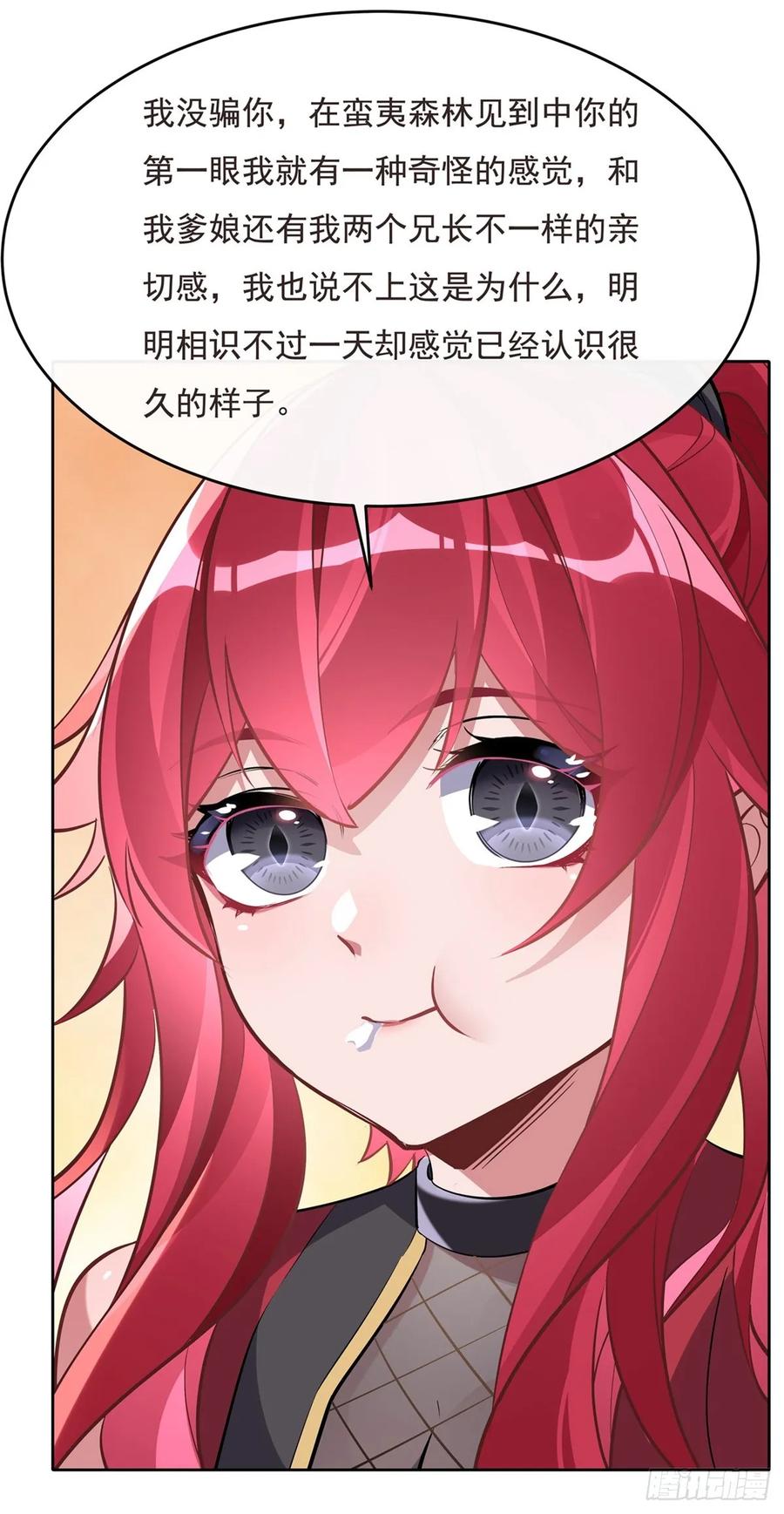 149贴身服务-我的女徒弟们都是未来诸天大佬-SF轻小说（第39张）