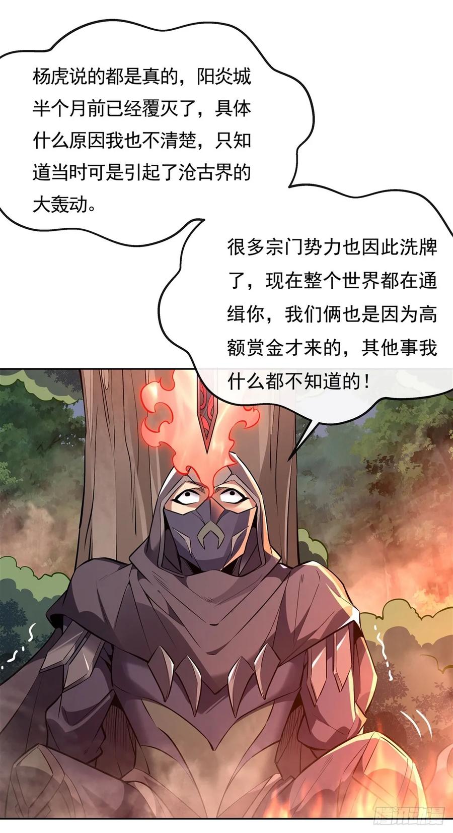 149贴身服务-我的女徒弟们都是未来诸天大佬-SF轻小说（第9张）