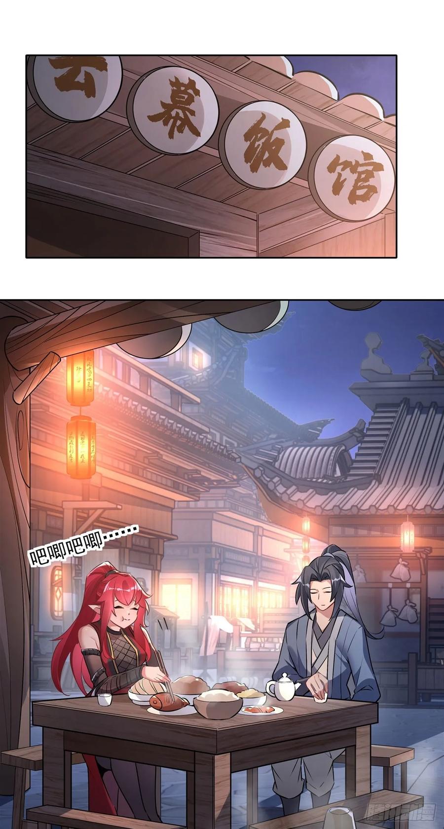 149贴身服务-我的女徒弟们都是未来诸天大佬-SF轻小说（第33张）
