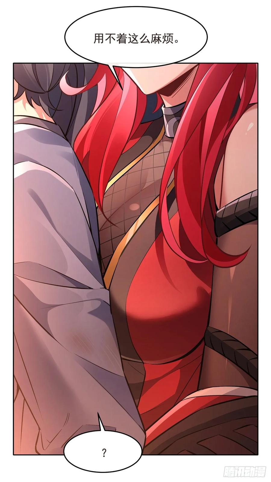 149贴身服务-我的女徒弟们都是未来诸天大佬-SF轻小说（第21张）