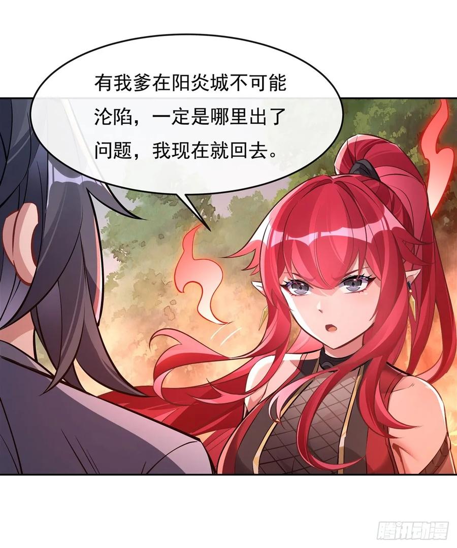 149贴身服务-我的女徒弟们都是未来诸天大佬-SF轻小说（第11张）
