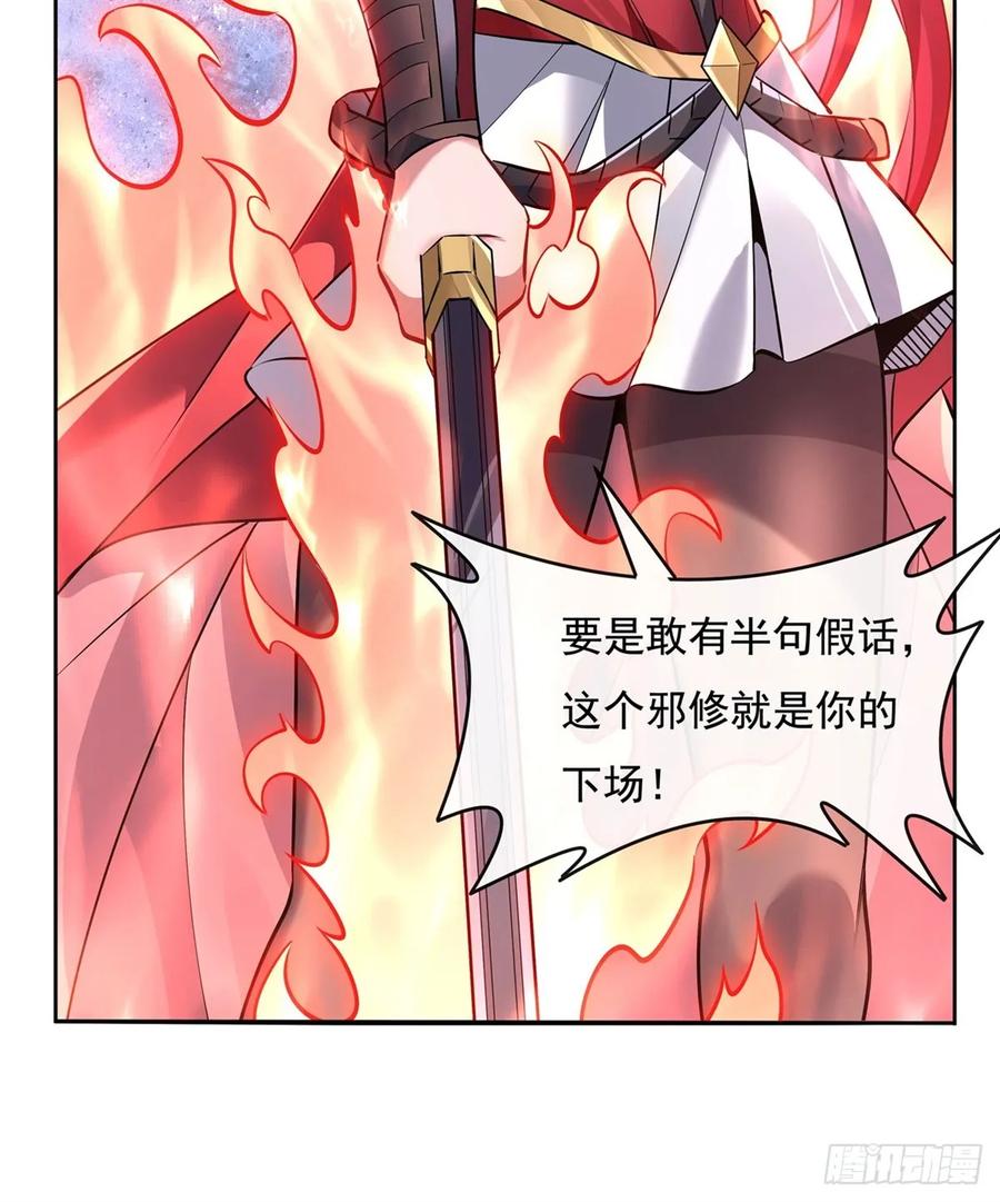149贴身服务-我的女徒弟们都是未来诸天大佬-SF轻小说（第8张）