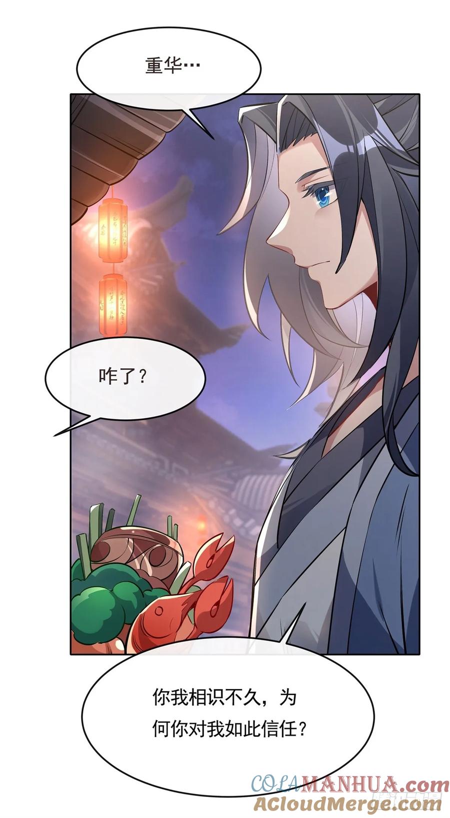 149贴身服务-我的女徒弟们都是未来诸天大佬-SF轻小说（第37张）