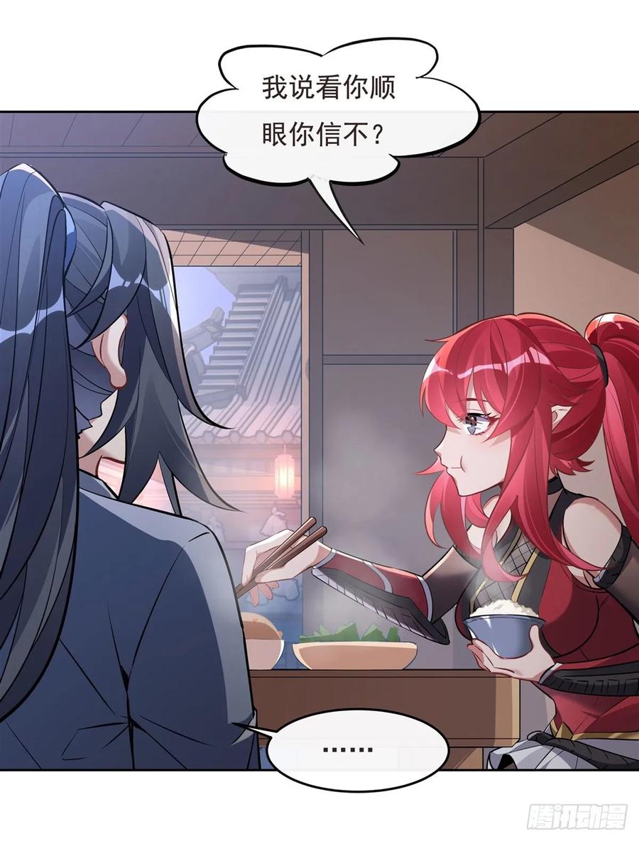 149贴身服务-我的女徒弟们都是未来诸天大佬-SF轻小说（第38张）