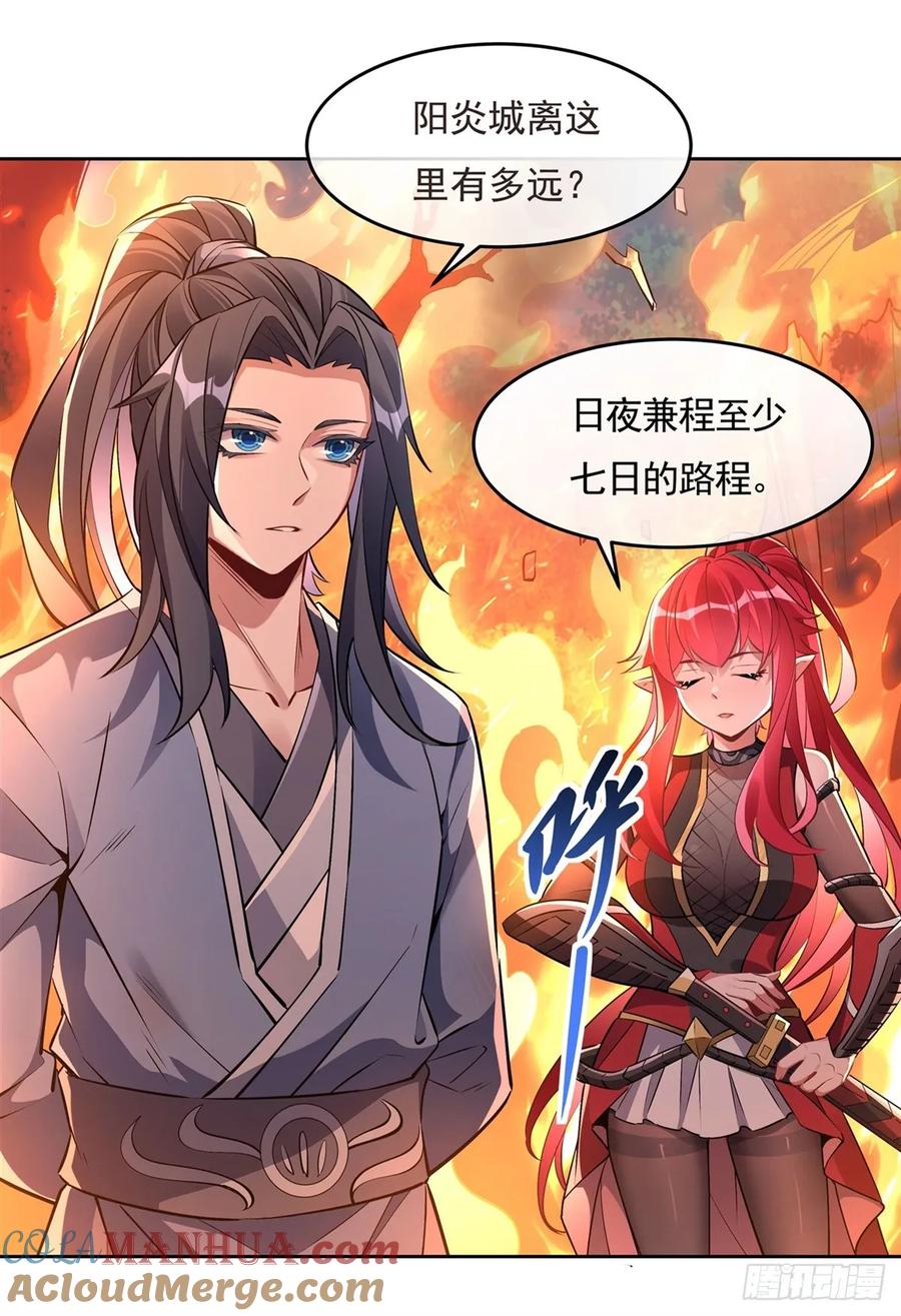149贴身服务-我的女徒弟们都是未来诸天大佬-SF轻小说（第19张）