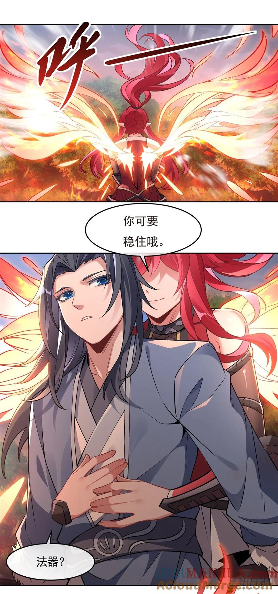 149贴身服务-我的女徒弟们都是未来诸天大佬-SF轻小说（第22张）