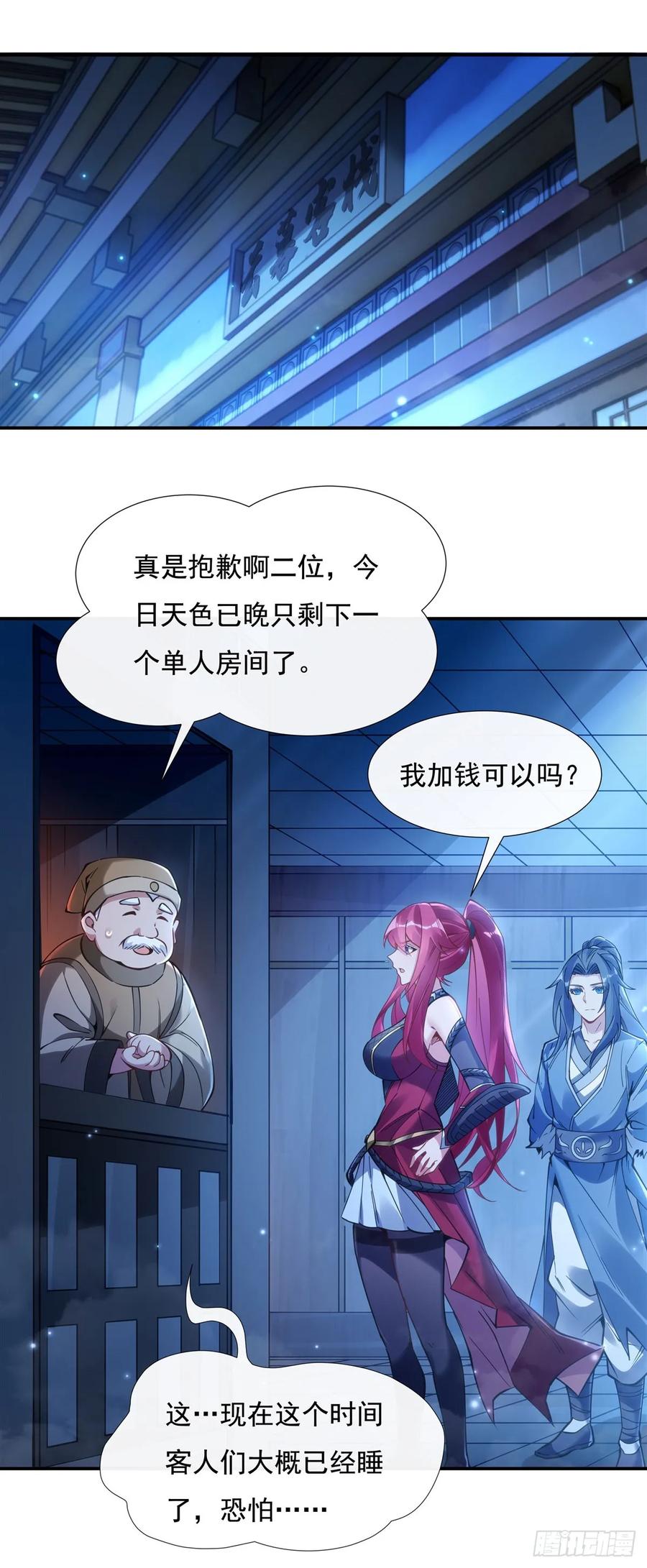 150到我床上来-我的女徒弟们都是未来诸天大佬-SF轻小说（第3张）