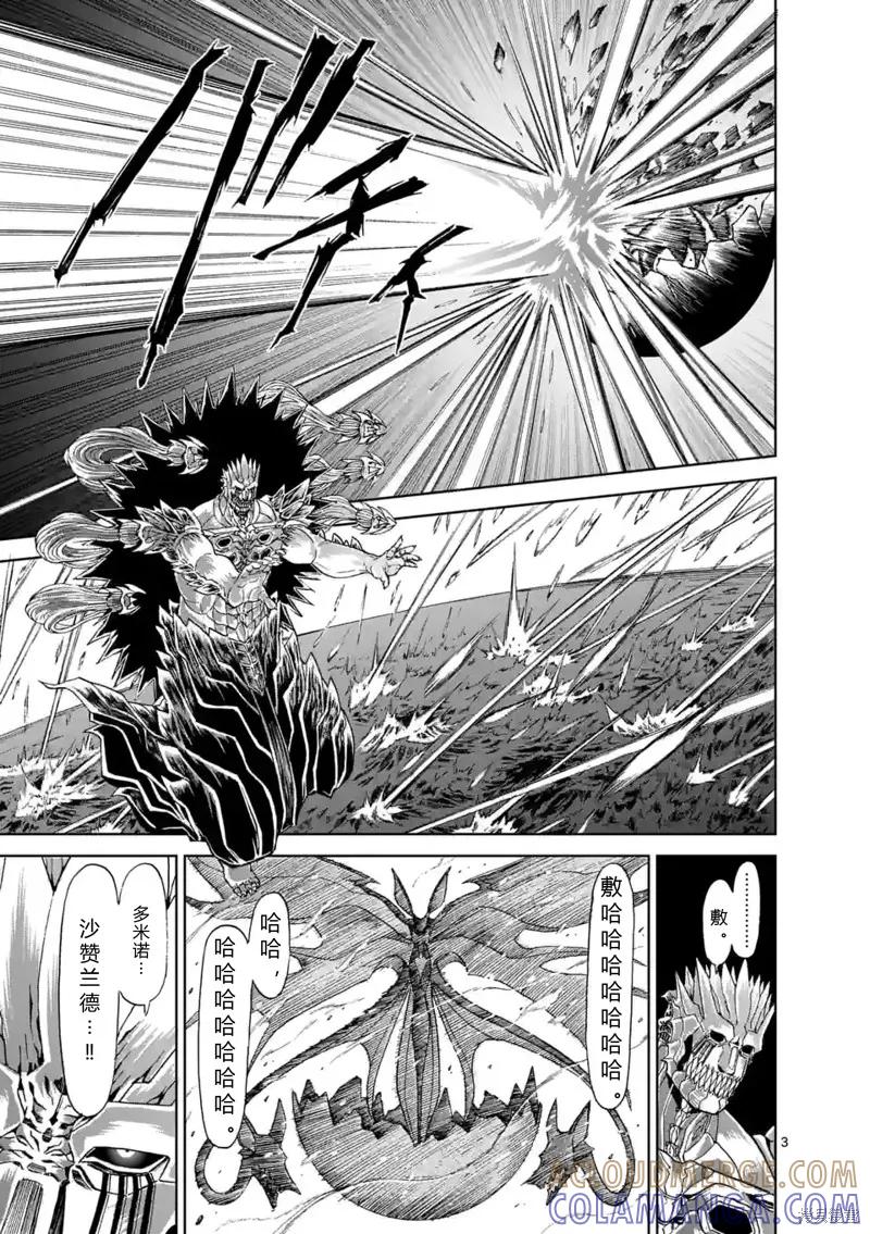第145话试看-血与灰的女王-バコハジメ（第3张）