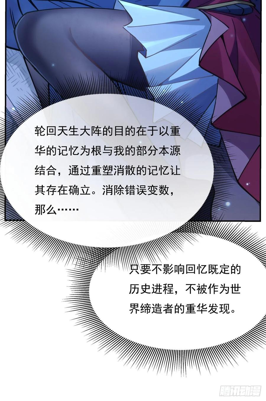 150到我床上来-我的女徒弟们都是未来诸天大佬-SF轻小说（第15张）