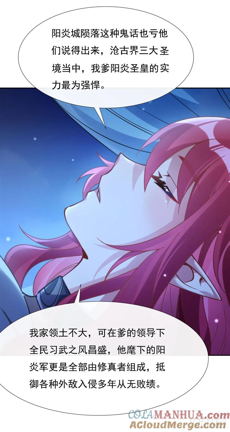150到我床上来-我的女徒弟们都是未来诸天大佬-SF轻小说（第10张）