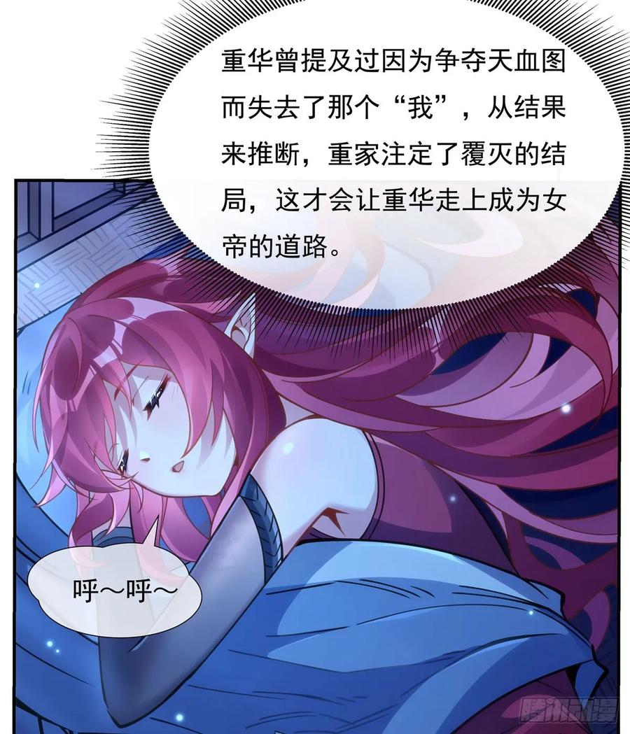 150到我床上来-我的女徒弟们都是未来诸天大佬-SF轻小说（第14张）