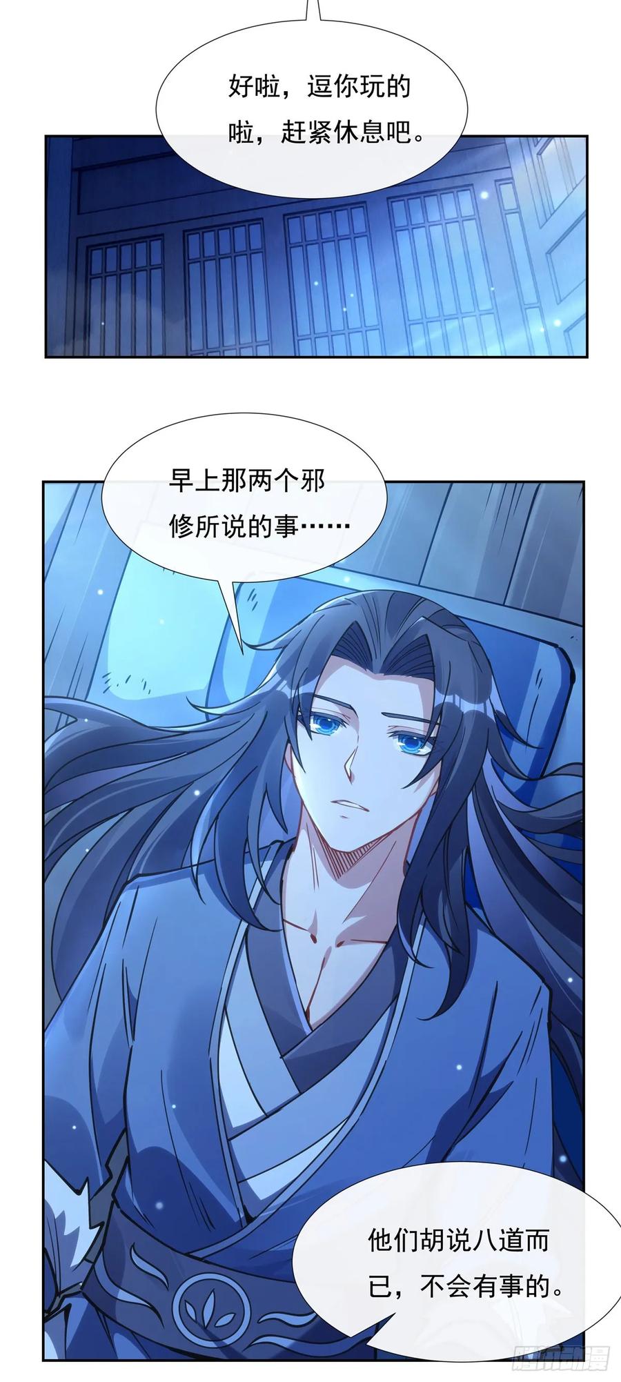 150到我床上来-我的女徒弟们都是未来诸天大佬-SF轻小说（第9张）
