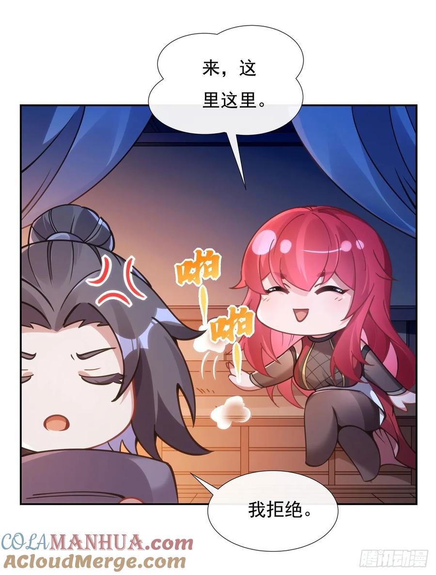 150到我床上来-我的女徒弟们都是未来诸天大佬-SF轻小说（第7张）