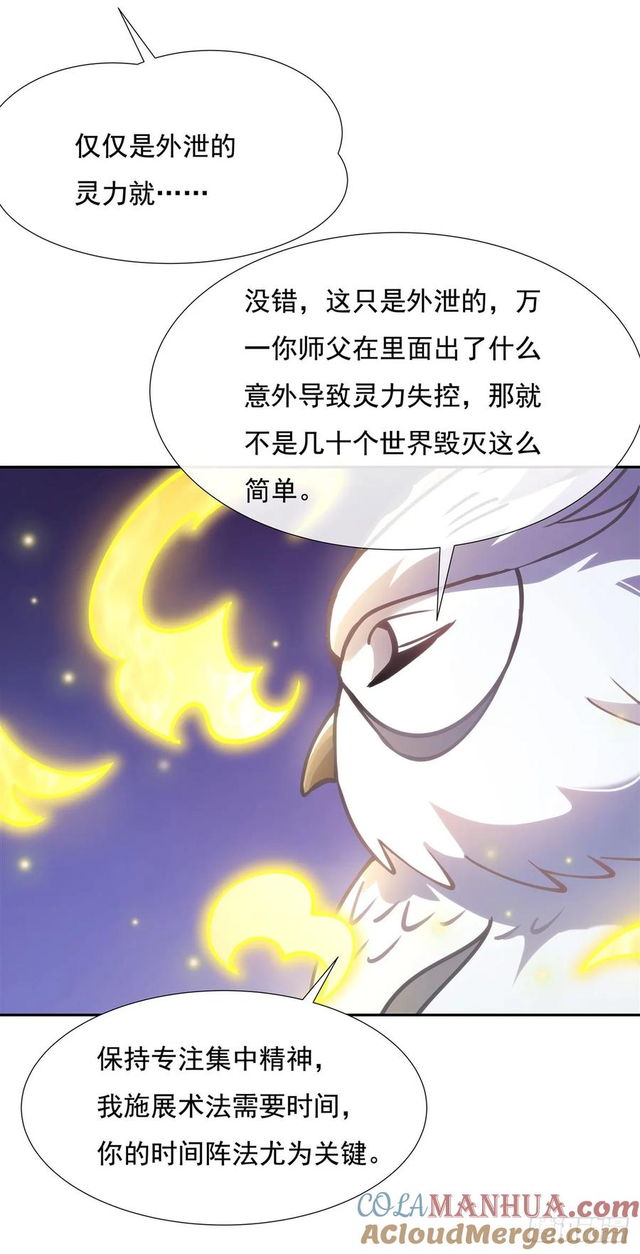 150到我床上来-我的女徒弟们都是未来诸天大佬-SF轻小说（第28张）