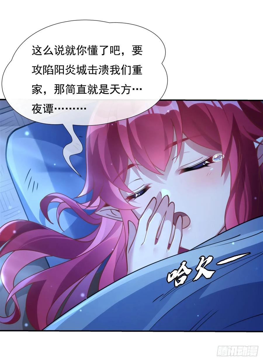 150到我床上来-我的女徒弟们都是未来诸天大佬-SF轻小说（第12张）