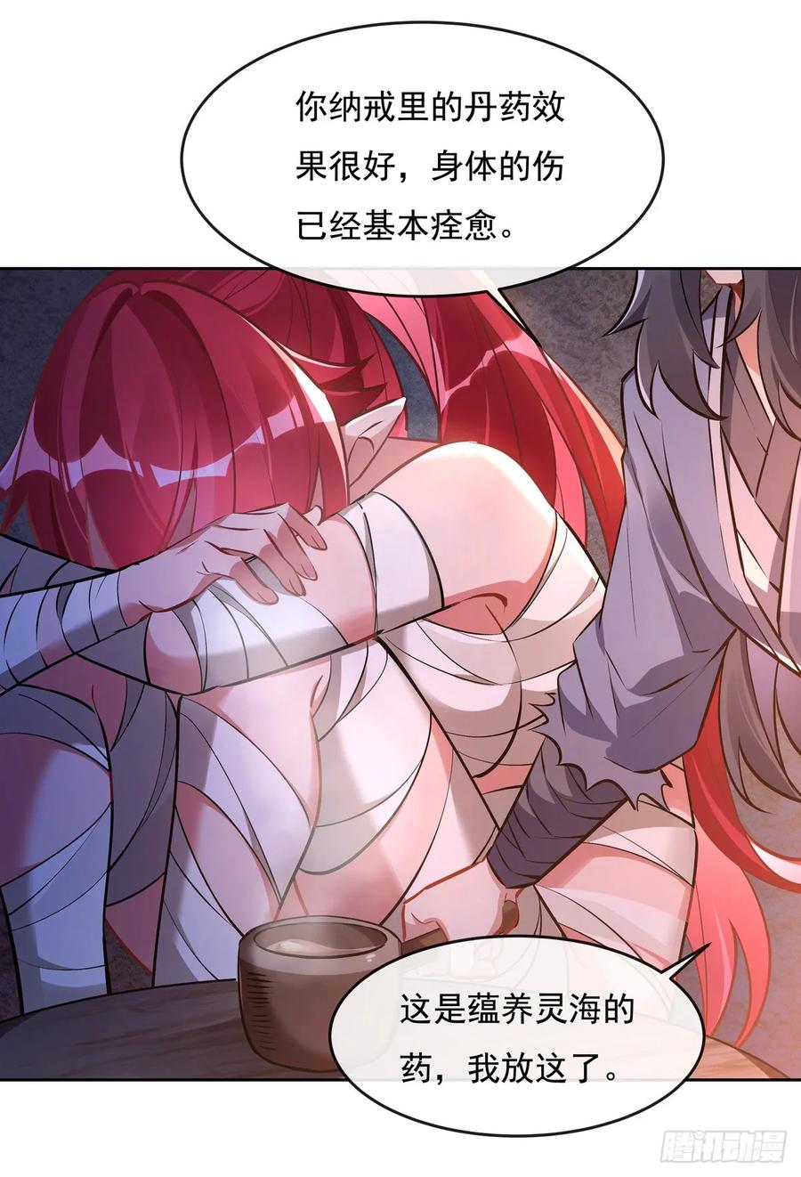 151洞中疗伤-我的女徒弟们都是未来诸天大佬-SF轻小说（第33张）
