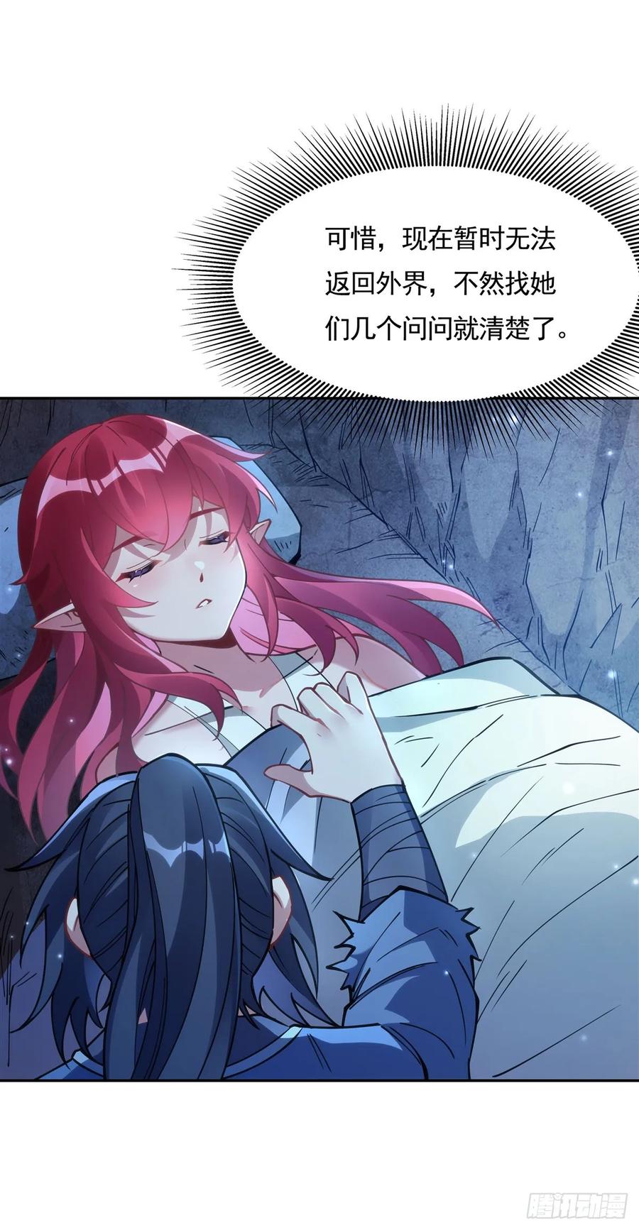 152收徒职业病-我的女徒弟们都是未来诸天大佬-SF轻小说（第6张）