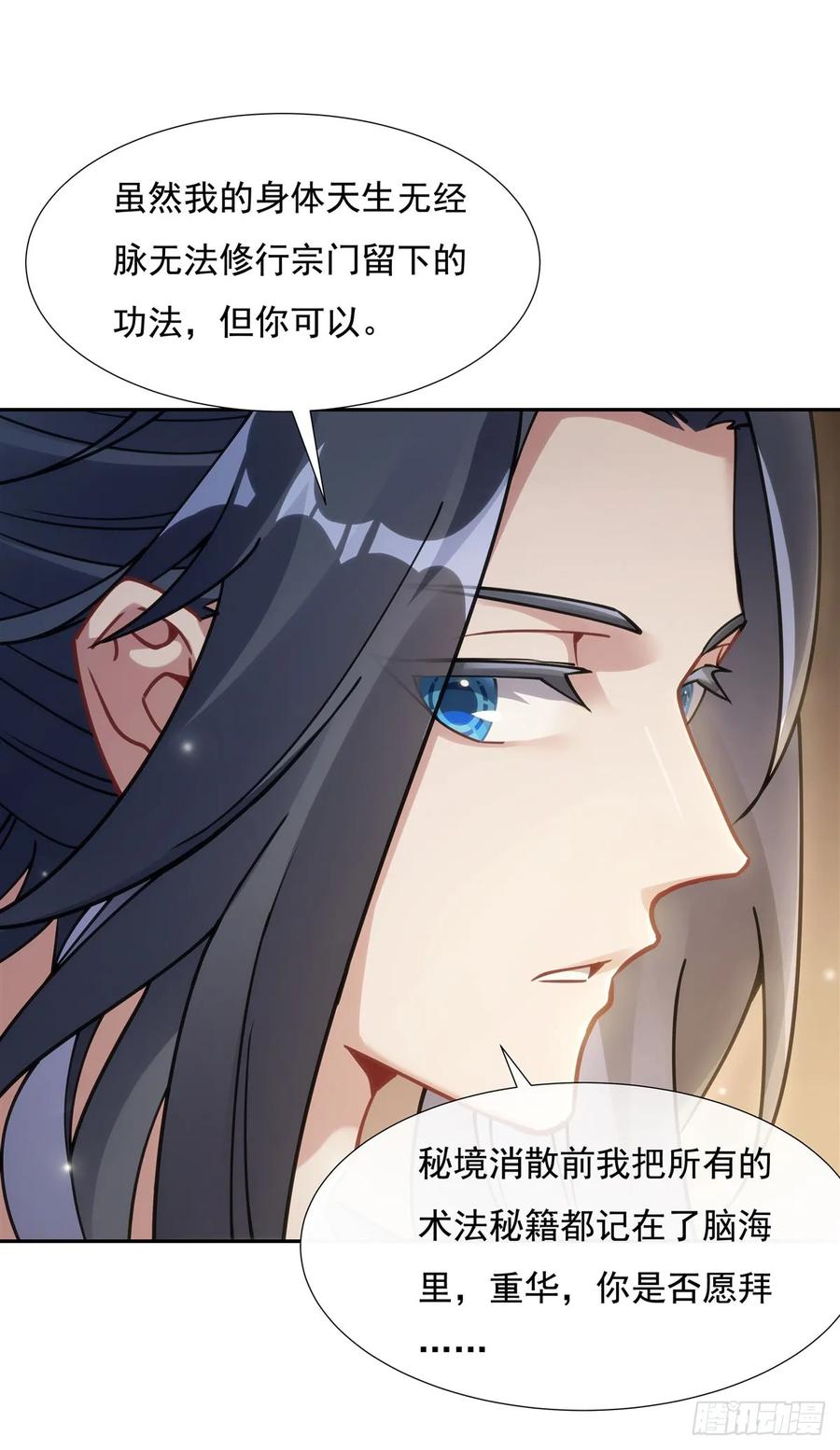 152收徒职业病-我的女徒弟们都是未来诸天大佬-SF轻小说（第23张）