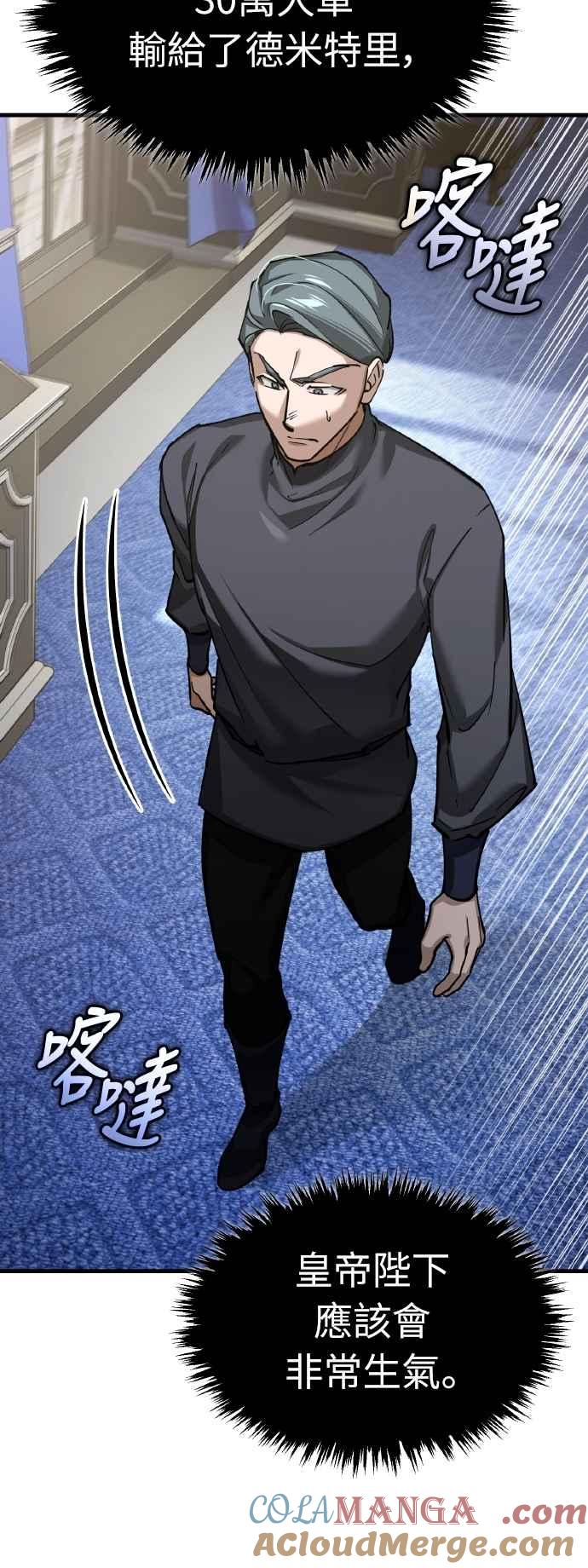 第155话来自其他次元的人-天魔的不凡重生-San Cheon/IronTiger,UPU（第7张）
