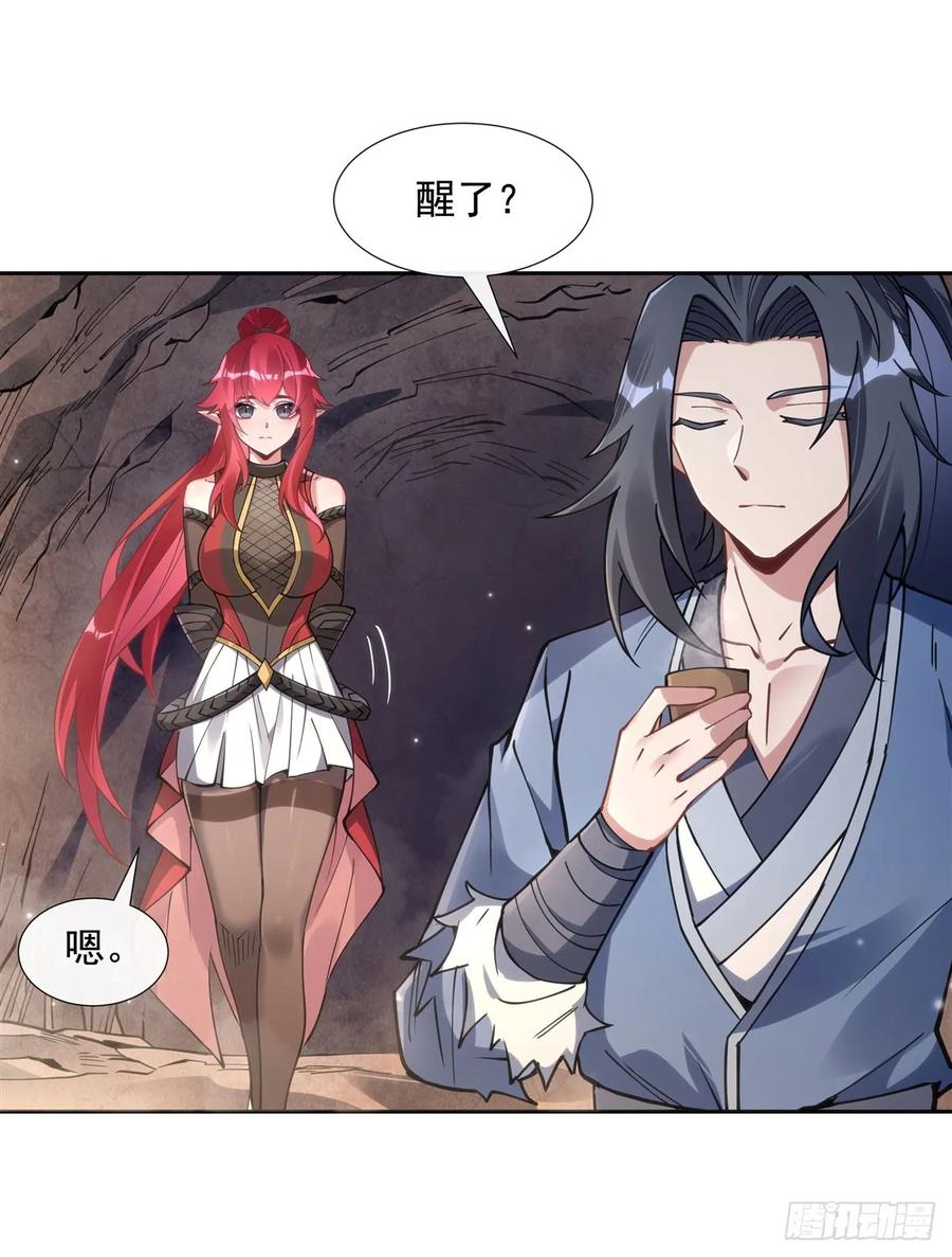 152收徒职业病-我的女徒弟们都是未来诸天大佬-SF轻小说（第11张）