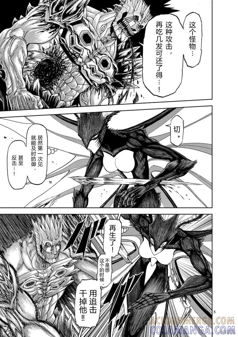 第146话试看-血与灰的女王-バコハジメ（第5张）