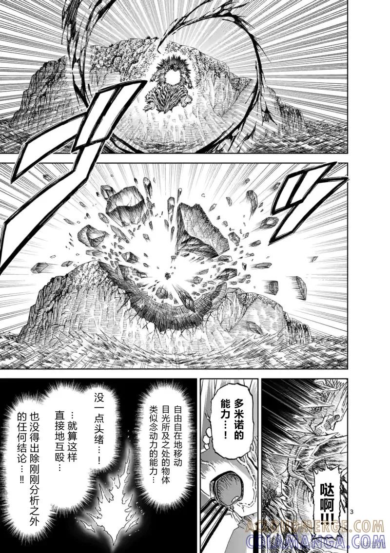 第146话试看-血与灰的女王-バコハジメ（第3张）