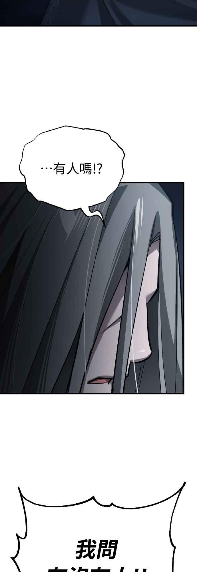 第155话来自其他次元的人-天魔的不凡重生-San Cheon/IronTiger,UPU（第3张）