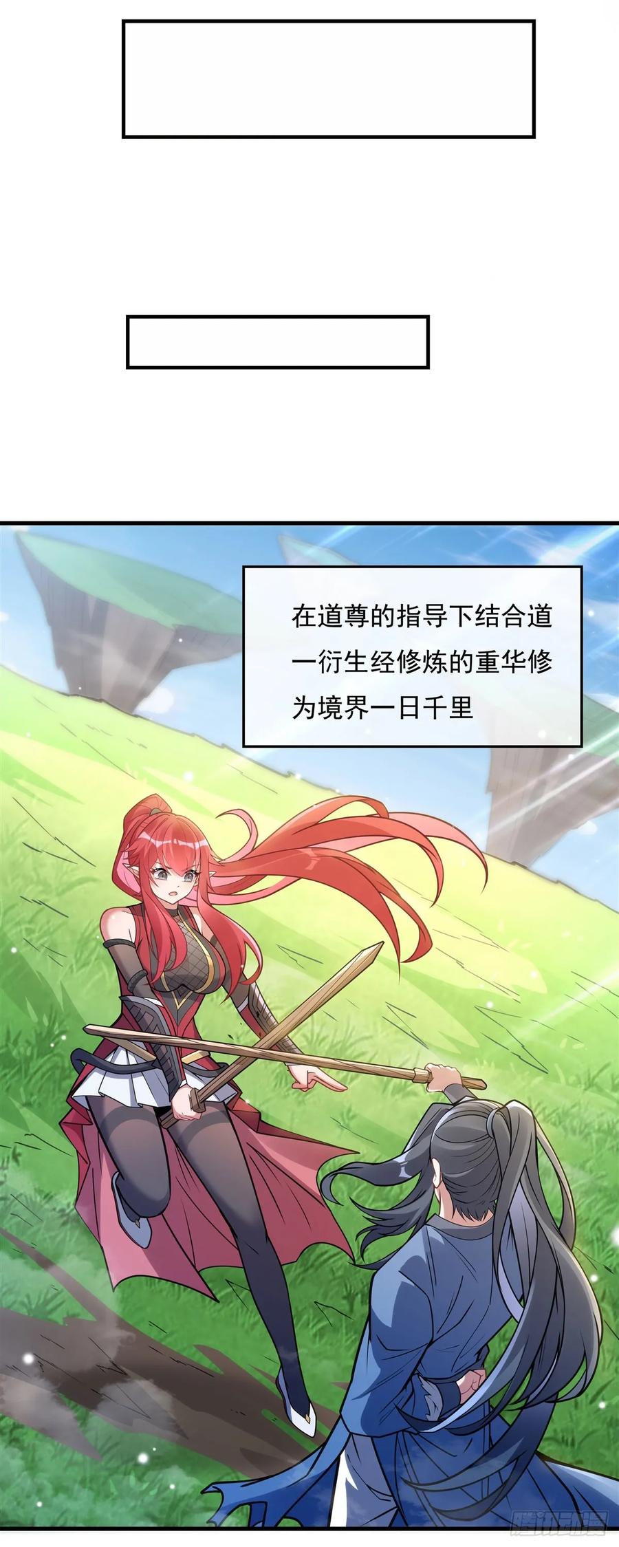 152收徒职业病-我的女徒弟们都是未来诸天大佬-SF轻小说（第39张）
