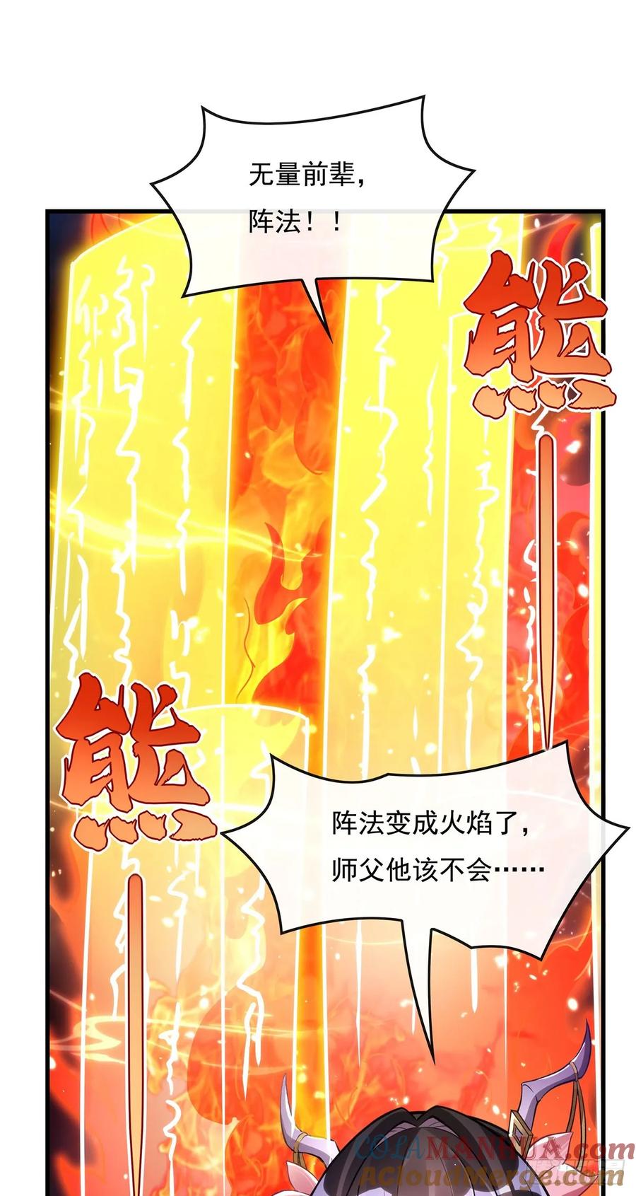 152收徒职业病-我的女徒弟们都是未来诸天大佬-SF轻小说（第34张）