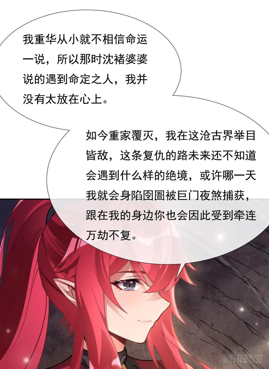 152收徒职业病-我的女徒弟们都是未来诸天大佬-SF轻小说（第29张）