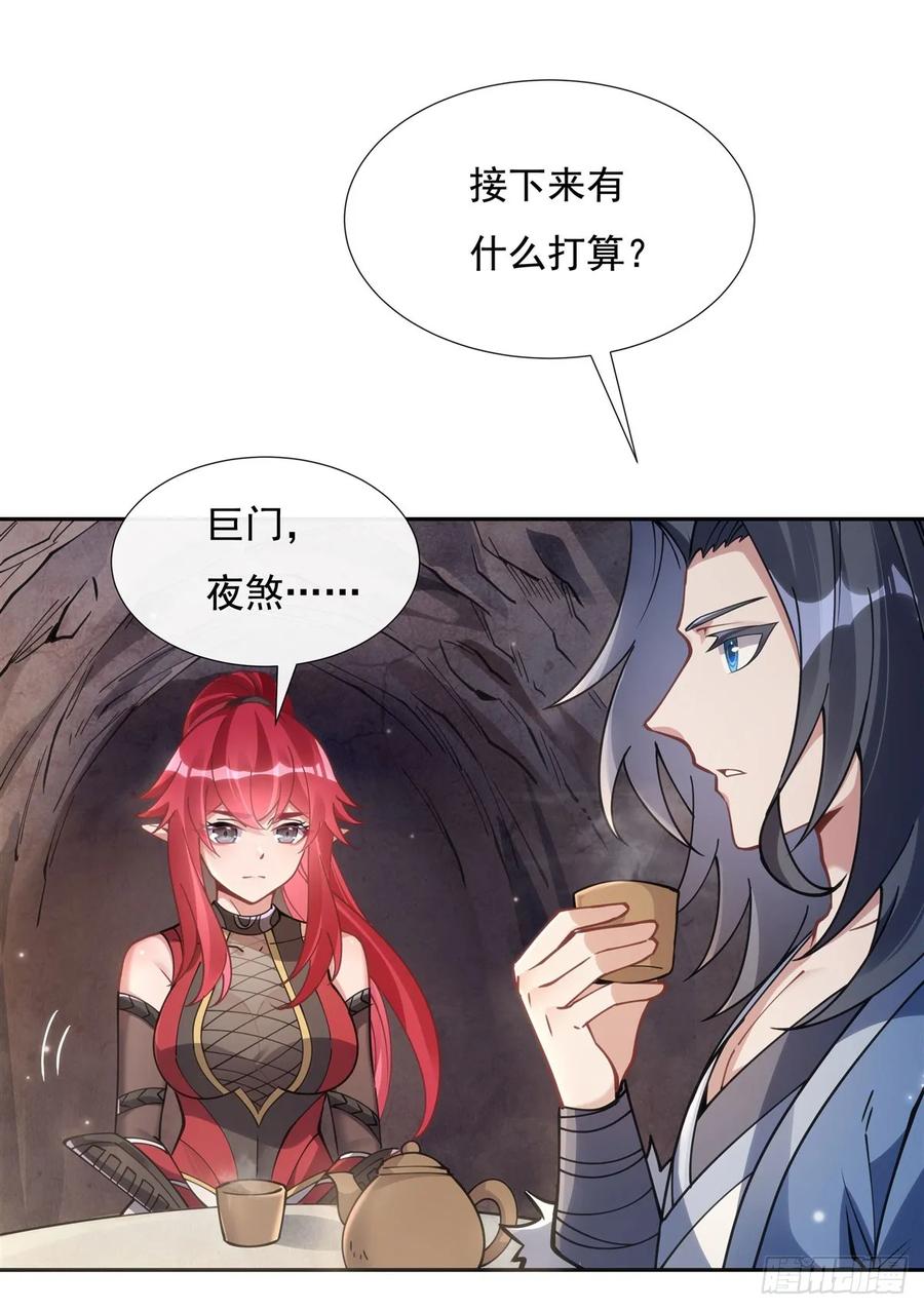 152收徒职业病-我的女徒弟们都是未来诸天大佬-SF轻小说（第12张）