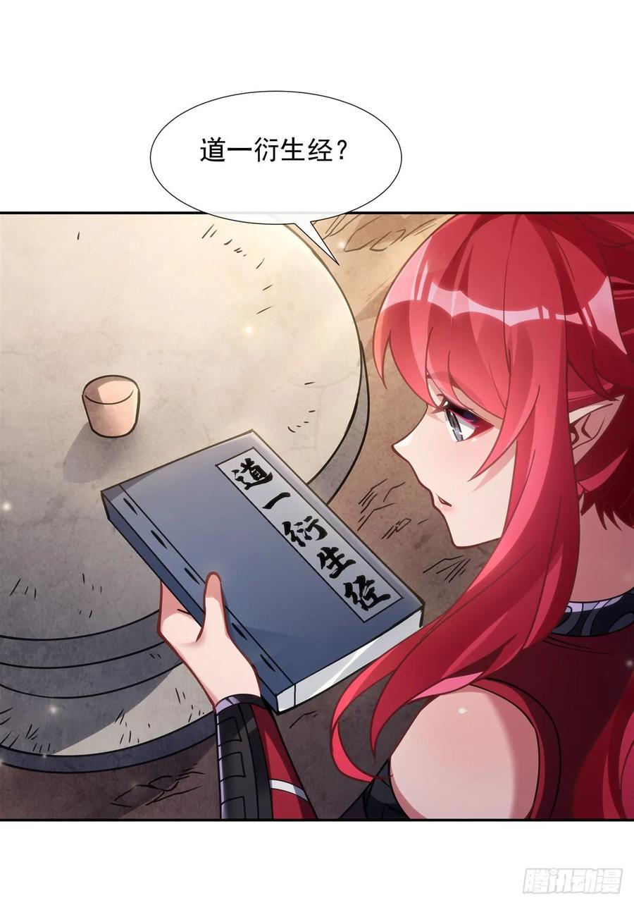 152收徒职业病-我的女徒弟们都是未来诸天大佬-SF轻小说（第18张）