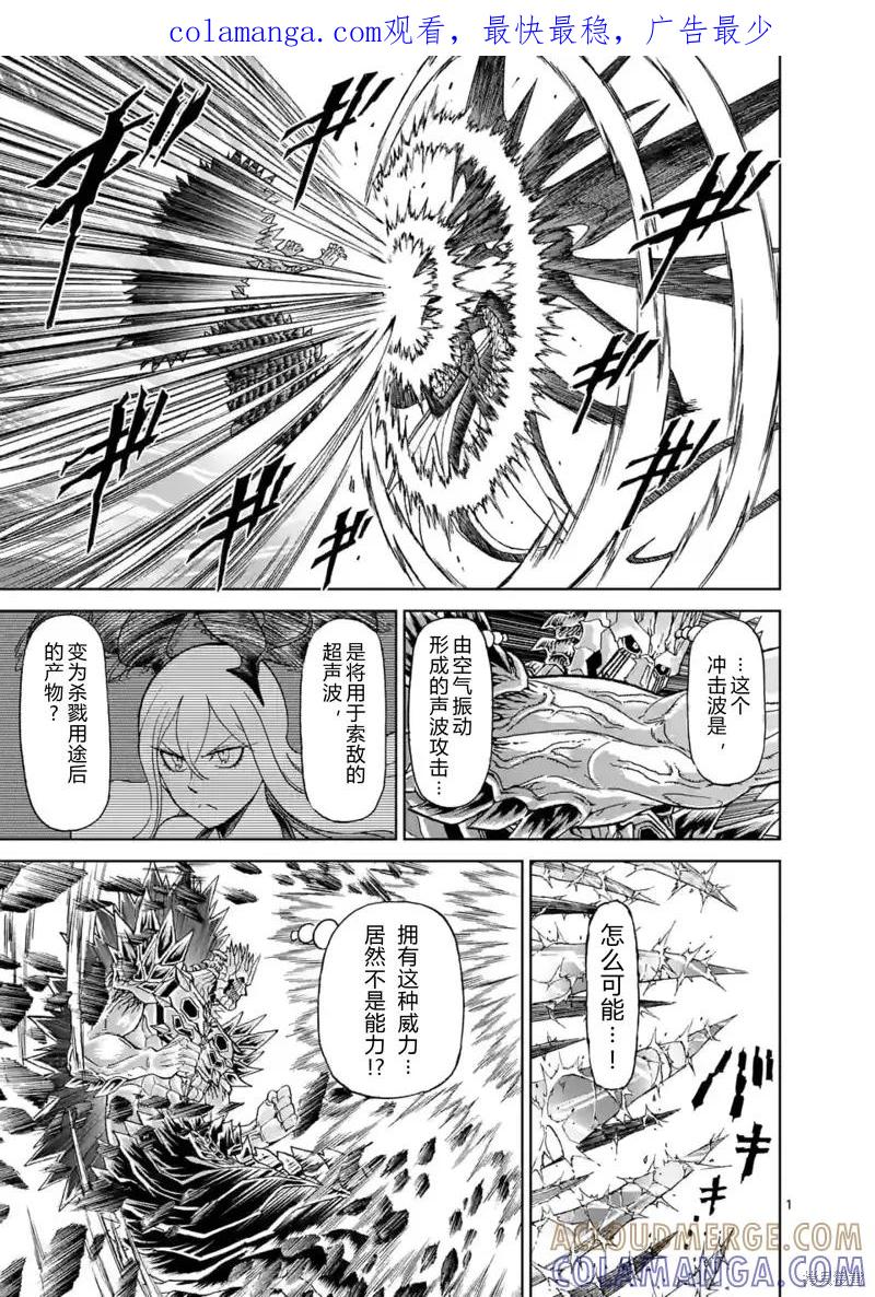 第146话试看-血与灰的女王-バコハジメ（第1张）
