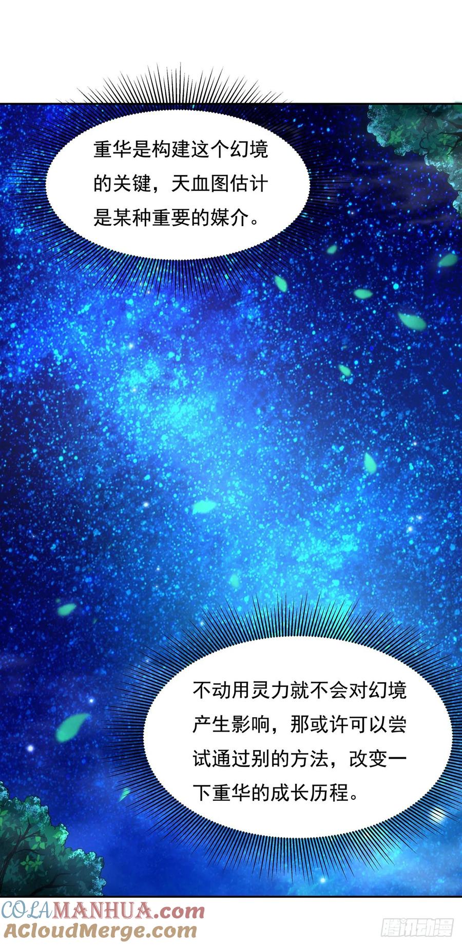 152收徒职业病-我的女徒弟们都是未来诸天大佬-SF轻小说（第7张）