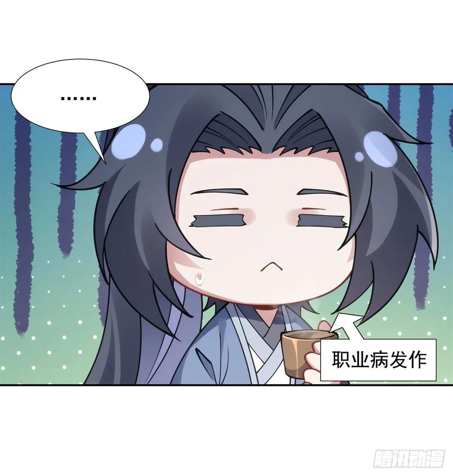 152收徒职业病-我的女徒弟们都是未来诸天大佬-SF轻小说（第24张）