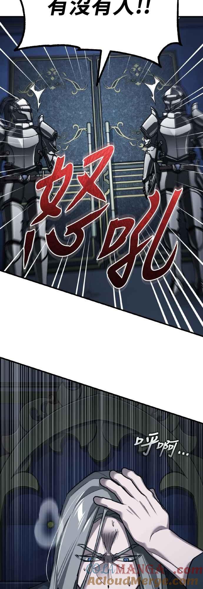 第155话来自其他次元的人-天魔的不凡重生-San Cheon/IronTiger,UPU（第4张）