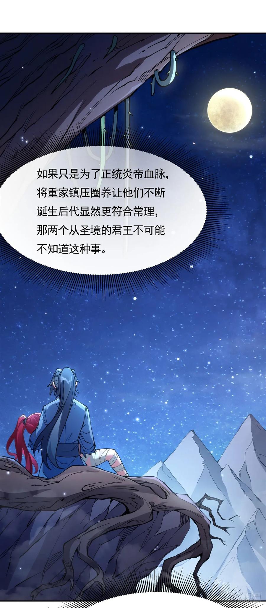 152收徒职业病-我的女徒弟们都是未来诸天大佬-SF轻小说（第3张）