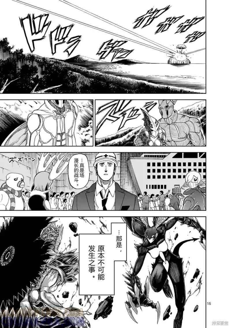 第146话试看-血与灰的女王-バコハジメ（第15张）