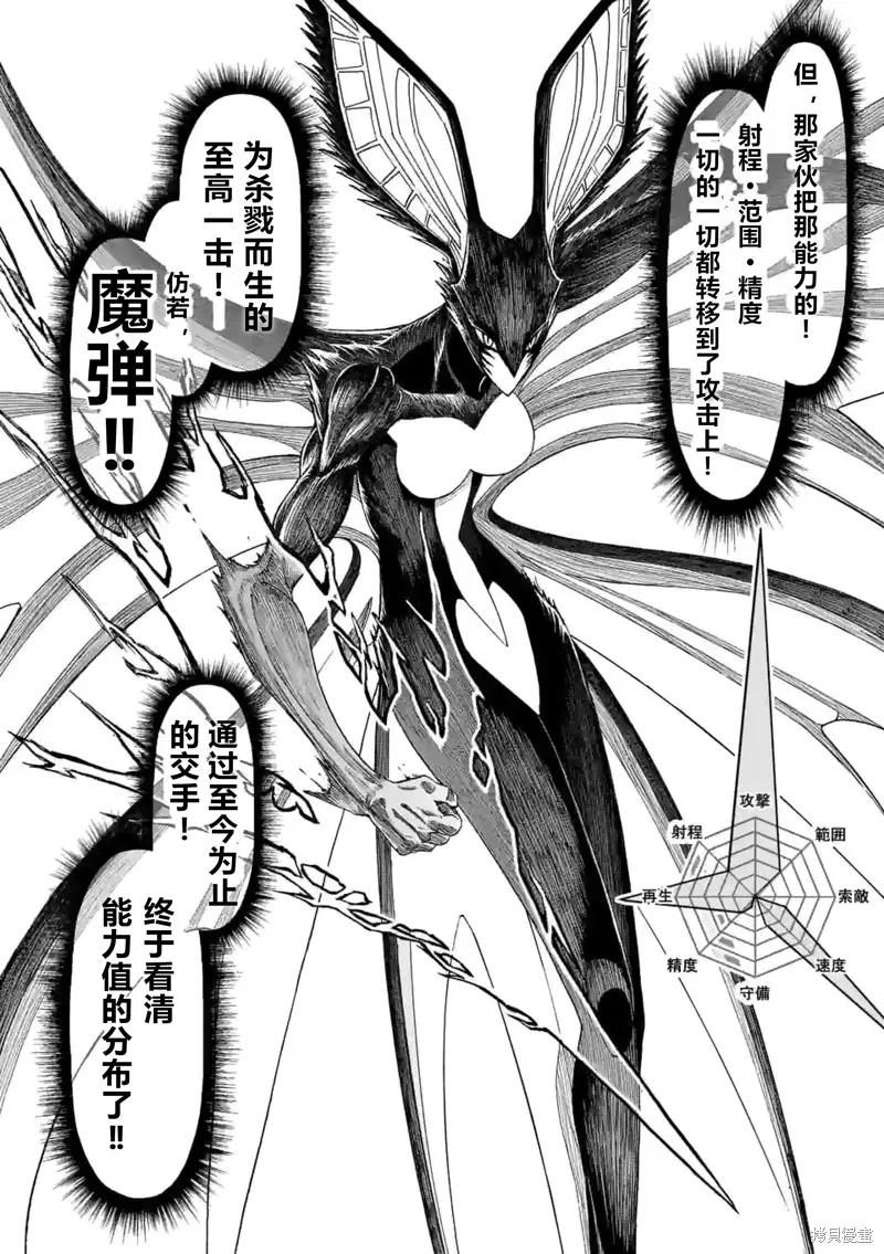 第146话试看-血与灰的女王-バコハジメ（第4张）