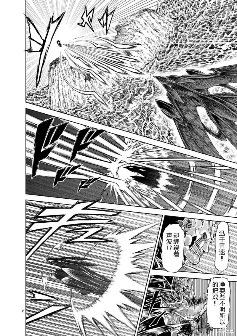 第146话试看-血与灰的女王-バコハジメ（第6张）
