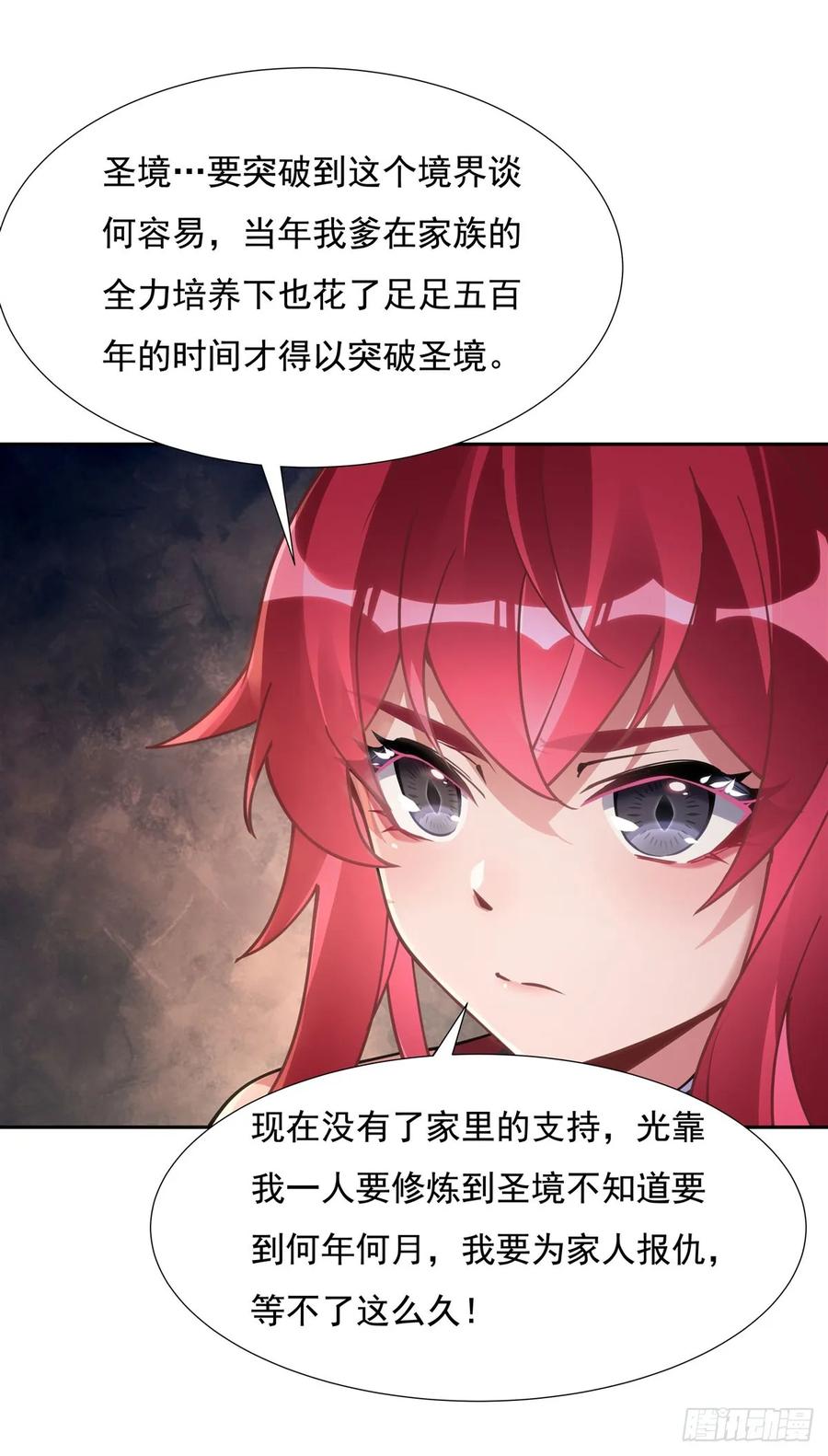 152收徒职业病-我的女徒弟们都是未来诸天大佬-SF轻小说（第15张）