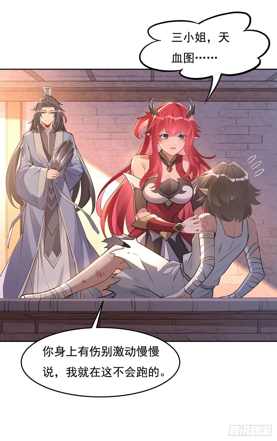 153深夜的求婚-我的女徒弟们都是未来诸天大佬-SF轻小说（第9张）