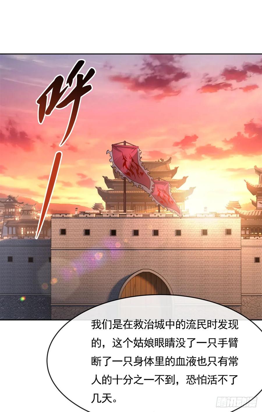 153深夜的求婚-我的女徒弟们都是未来诸天大佬-SF轻小说（第3张）