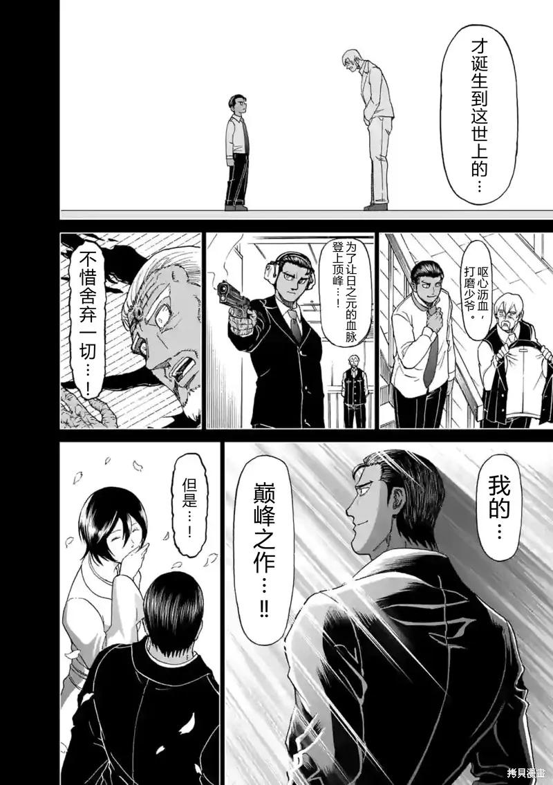 第147话试看-血与灰的女王-バコハジメ（第8张）