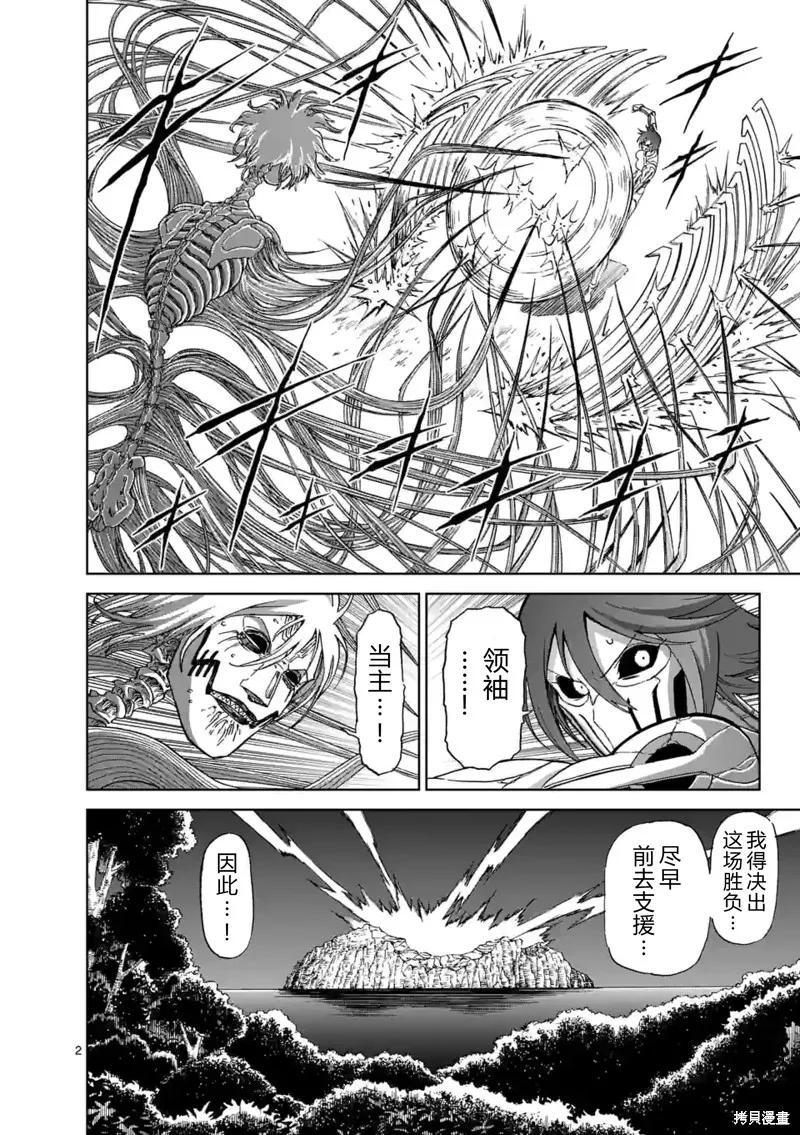 第147话试看-血与灰的女王-バコハジメ（第2张）