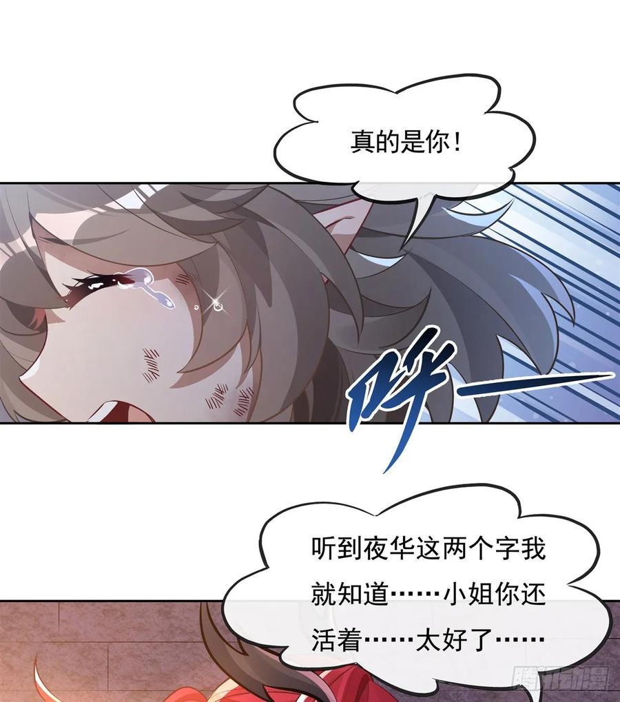 153深夜的求婚-我的女徒弟们都是未来诸天大佬-SF轻小说（第6张）