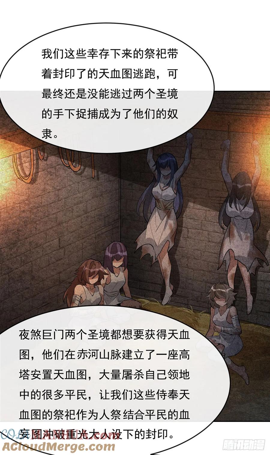153深夜的求婚-我的女徒弟们都是未来诸天大佬-SF轻小说（第13张）