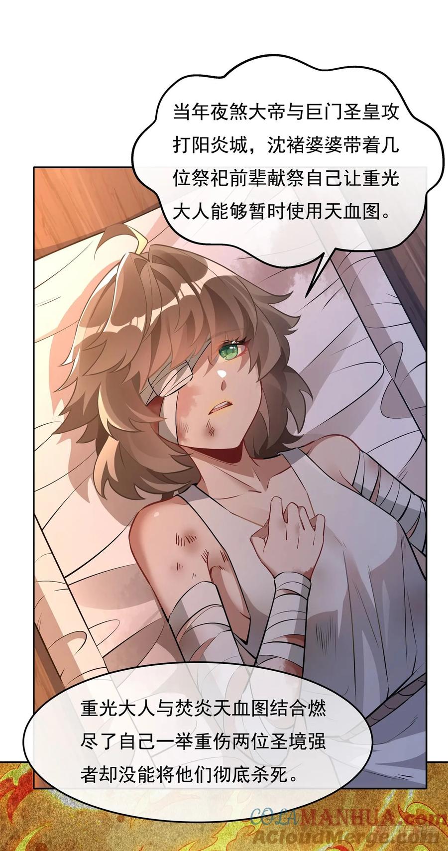 153深夜的求婚-我的女徒弟们都是未来诸天大佬-SF轻小说（第10张）